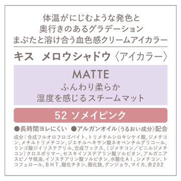 メロウシャドウ 03