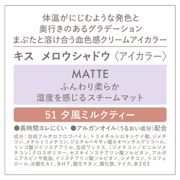 メロウシャドウ 03