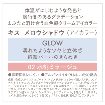 メロウシャドウ 03