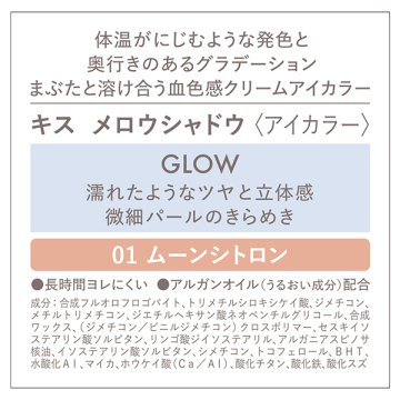 メロウシャドウ 03