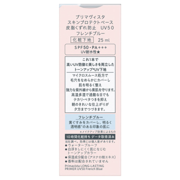 スキンプロテクトベース 皮脂くずれ防止 UV50 04