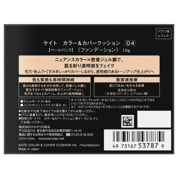 カラー&カバークッション 02