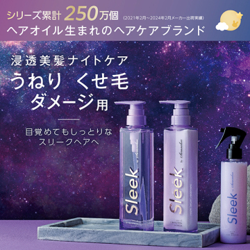 3Wayミルキーオイルミスト 03