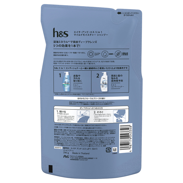 単品29個セット P&G h&s 5in1 マイルドモイスチャー シャンプー つめかえ特大サイズ 代引不可 単品20個セット P\u0026G h\u0026s 5in1 マイルドモイスチャー シャンプー