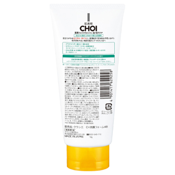 肌美精 CHOI 薬用フェイスウォッシュ 肌・毛穴ケア 02
