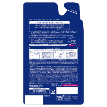 スカルプケアコンディショナー 02