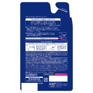 スカルプケアシャンプー 02