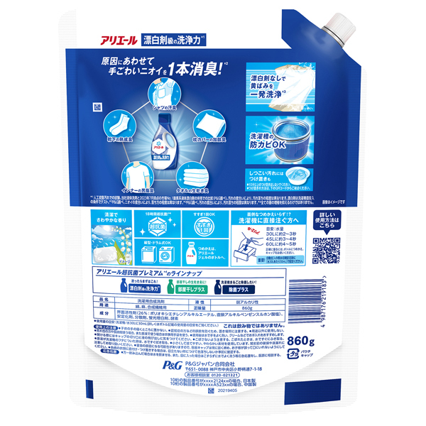 超抗菌ジェル / アリエール(洗濯用洗剤, 日用品・雑貨)の通販 超抗菌ジェル / アリエール(洗濯用洗剤, 日用品・雑貨)の通販