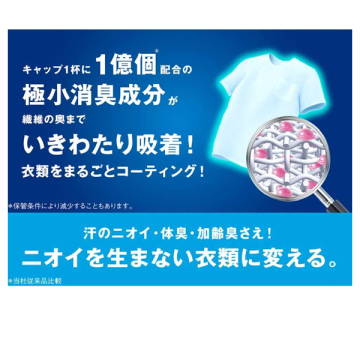 プレミアム消臭 ウルトラゼロ 04