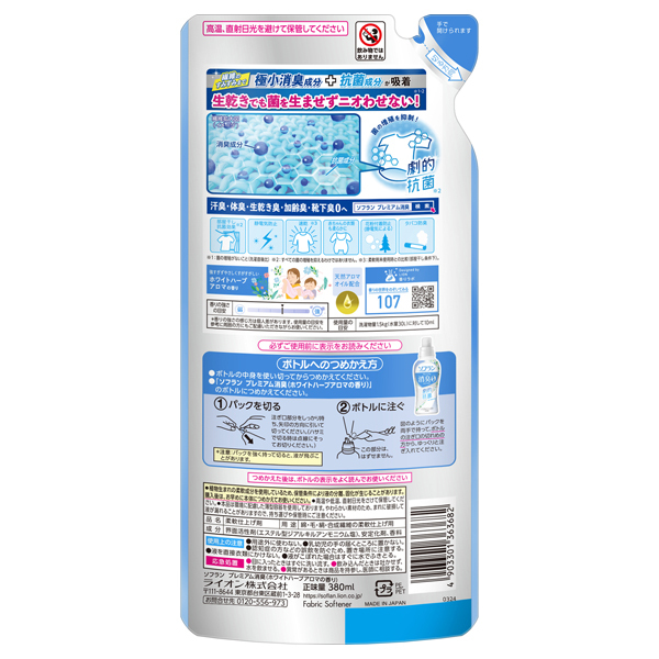 プレミアム消臭 / ソフラン(柔軟剤, 日用品・雑貨)の通販