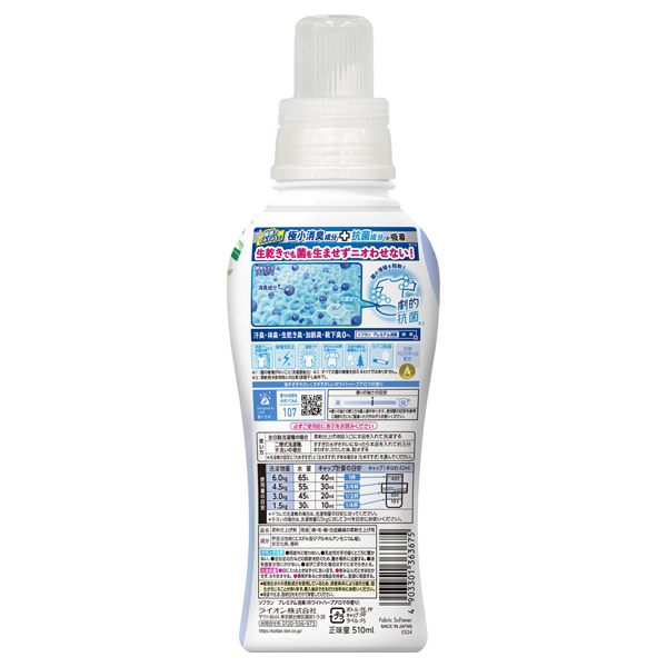 petyプレミアム消臭　ホワイト プレミアム消臭 / ソフラン(柔軟剤, 日用品・雑貨)の通販