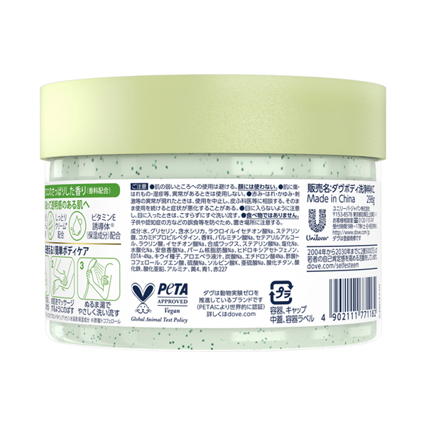 ふわとろクリーミースクラブ キウイ&アロエ / ダヴ(ボディスクラブ