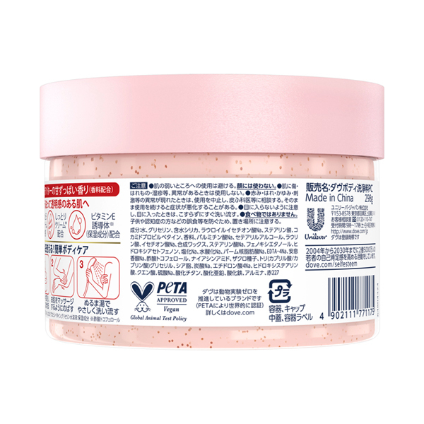 ふわとろクリーミースクラブ ザクロ&シアバター / ダヴ(ボディスクラブ