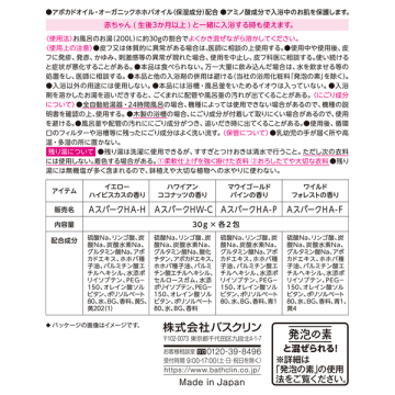 アロマスパークリング ハワイ 02