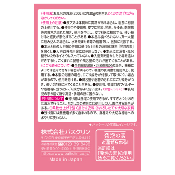アロマスパークリング HappinessTime 02