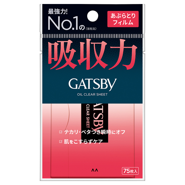 あぶらとりフィルム / 75枚