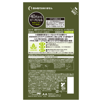薬用デオドラントボディウォッシュ ノンメントール 02
