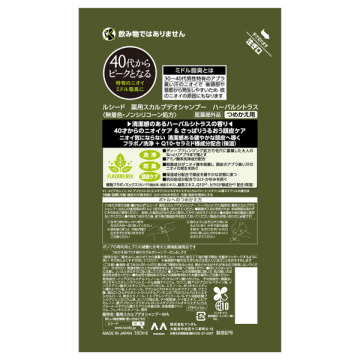 薬用スカルプデオシャンプー 02