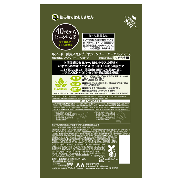 薬用スカルプデオシャンプー / ルシード(シャンプー, シャンプー