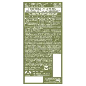 薬用スカルプデオシャンプー 02
