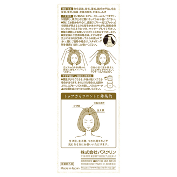 モルティ 薬用育毛剤 03
