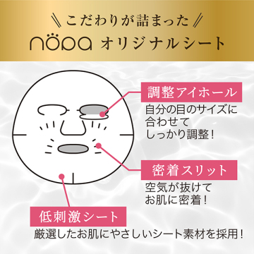 モイスチャーフェイスマスク 02