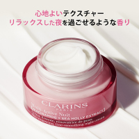 Mアクティヴ ナイト クリーム N / クラランス(フェイスクリーム