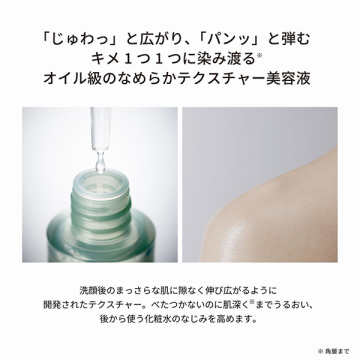 クリーンエンス ハイドライルミネイティング アドバンスド セラム 04