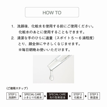 クリーンエンス ハイドライルミネイティング アドバンスド セラム 05