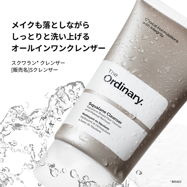 デイリー セット / The Ordinary(オーディナリー)(その他スキンケア