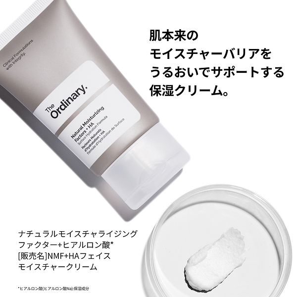 デイリー セット / The Ordinary(オーディナリー)(その他スキンケア