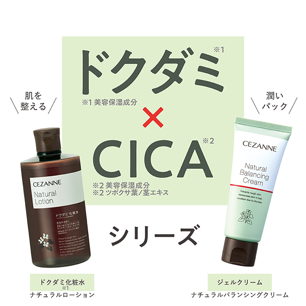 限定トリガースプレー付】ナチュラルローション・クリームセット