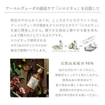 ヘアピチュ シャンプー 04