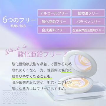スキンプロポーショニングパウダー 04