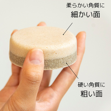 ぷにぷに火山灰の角質落とし(かかと・ひじ・ひざ用) 02