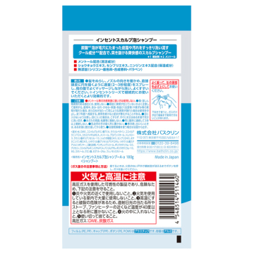 スカルプ泡シャンプー 02