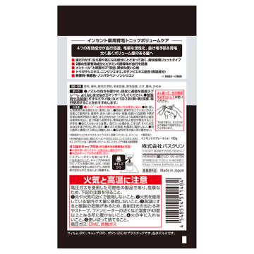 薬用育毛トニック ボリュームケア 02
