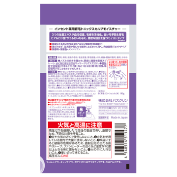 薬用育毛トニック スカルプモイスチャー 02