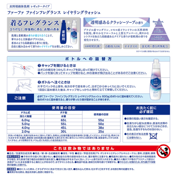 ファインフレグランス レイヤリングウォッシュ 02
