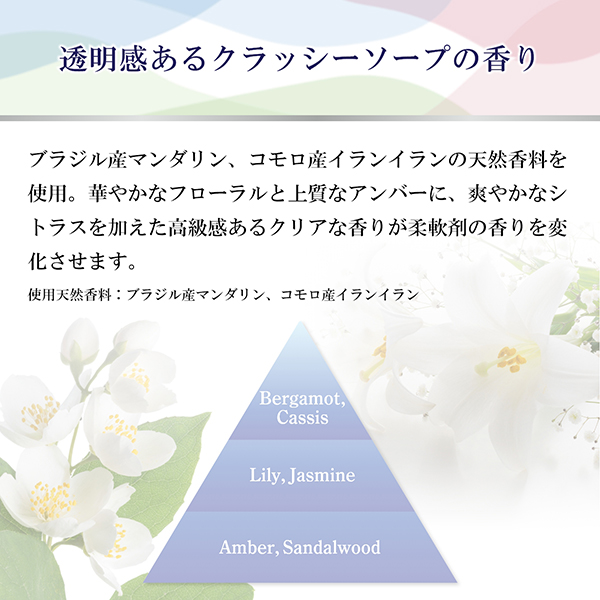 ファインフレグランス レイヤリングウォッシュ / 1500g / 詰替え / クラッシーソープの香り 1