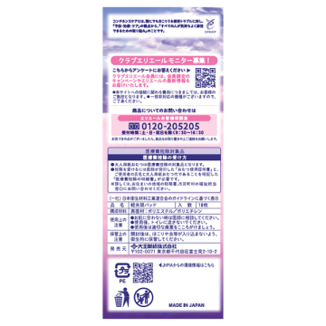夜朝あんしん吸水パッド 210cc 02