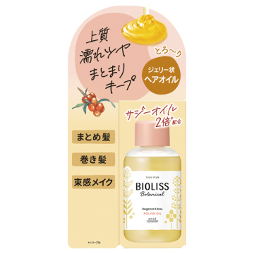 ボタニカル ポリッシュオイル