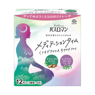 メディテーションタイム くつろぎアロマ&おやすみアロマ