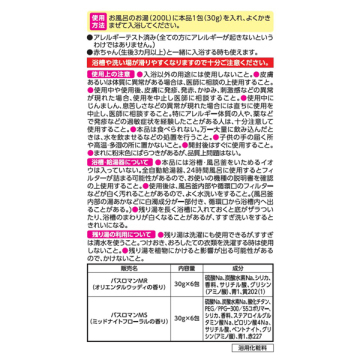 メディテーションタイム くつろぎアロマ&おやすみアロマ 02