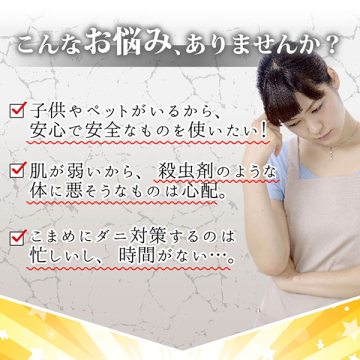 ダニクリン 抗菌シート 防カビplus 03