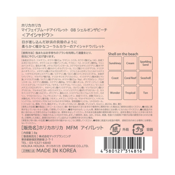 マイフェイブムードアイパレット 03