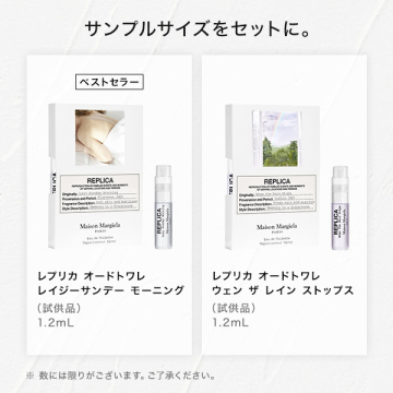 レプリカ オードトワレ ジャズ クラブ 10mL サンプルセット 02