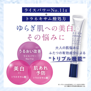 ライスブライトクリーム 04
