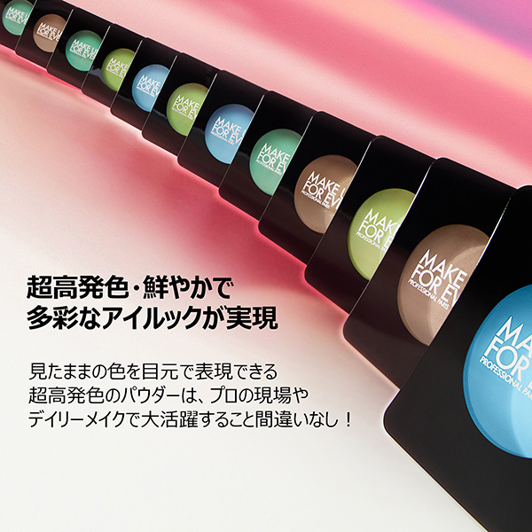 アーティスト シャドウ / メイクアップフォーエバー(パウダー