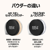 HDスキン セッティングパウダー / メイクアップフォーエバー(ルース